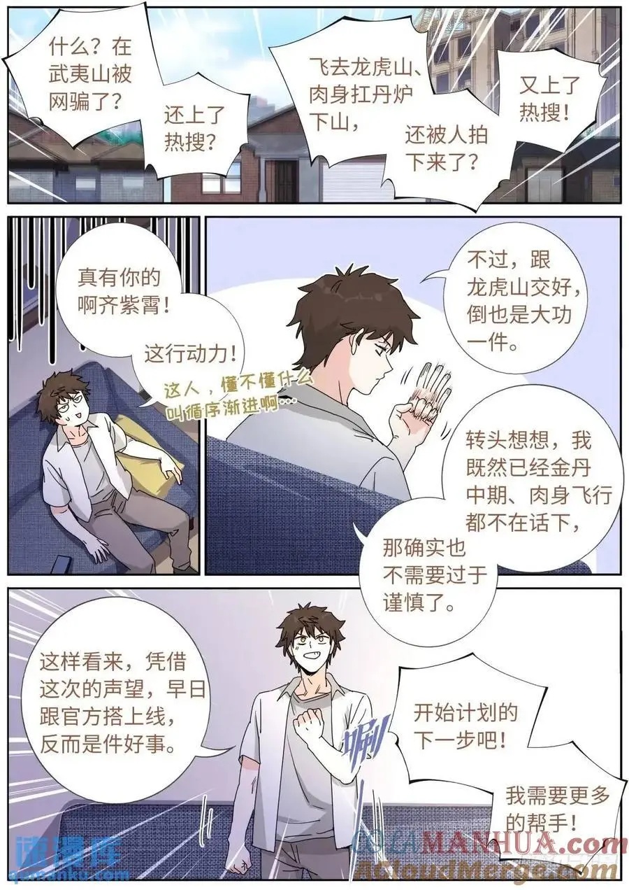 182 网课来喽 第12页