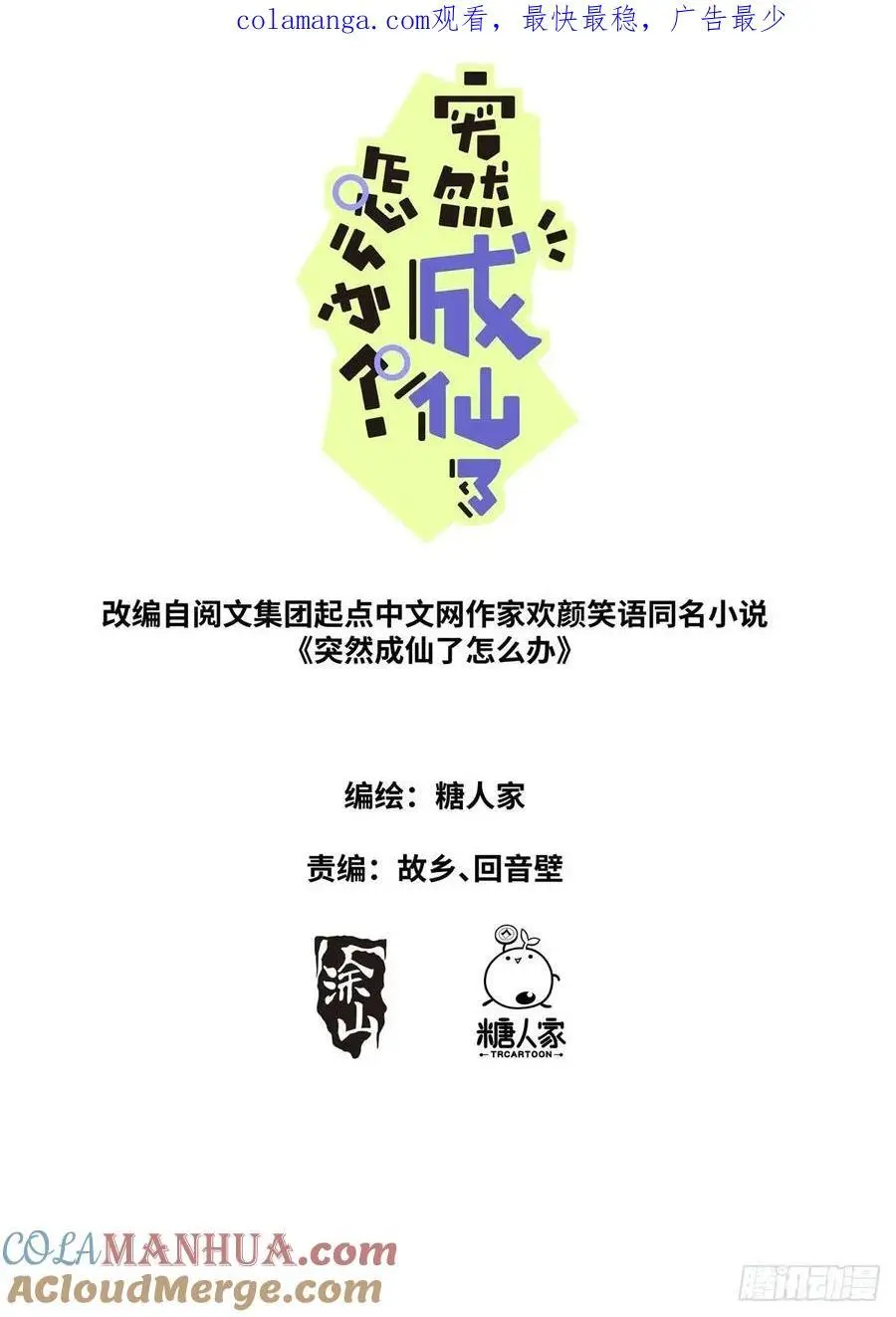 183 新的帮手 第1页