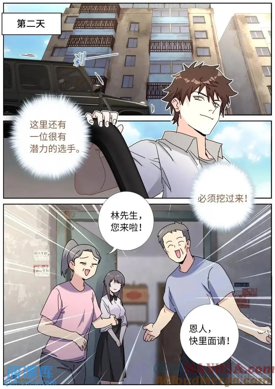 183 新的帮手 第5页