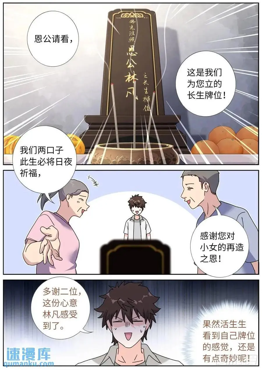 183 新的帮手 第6页