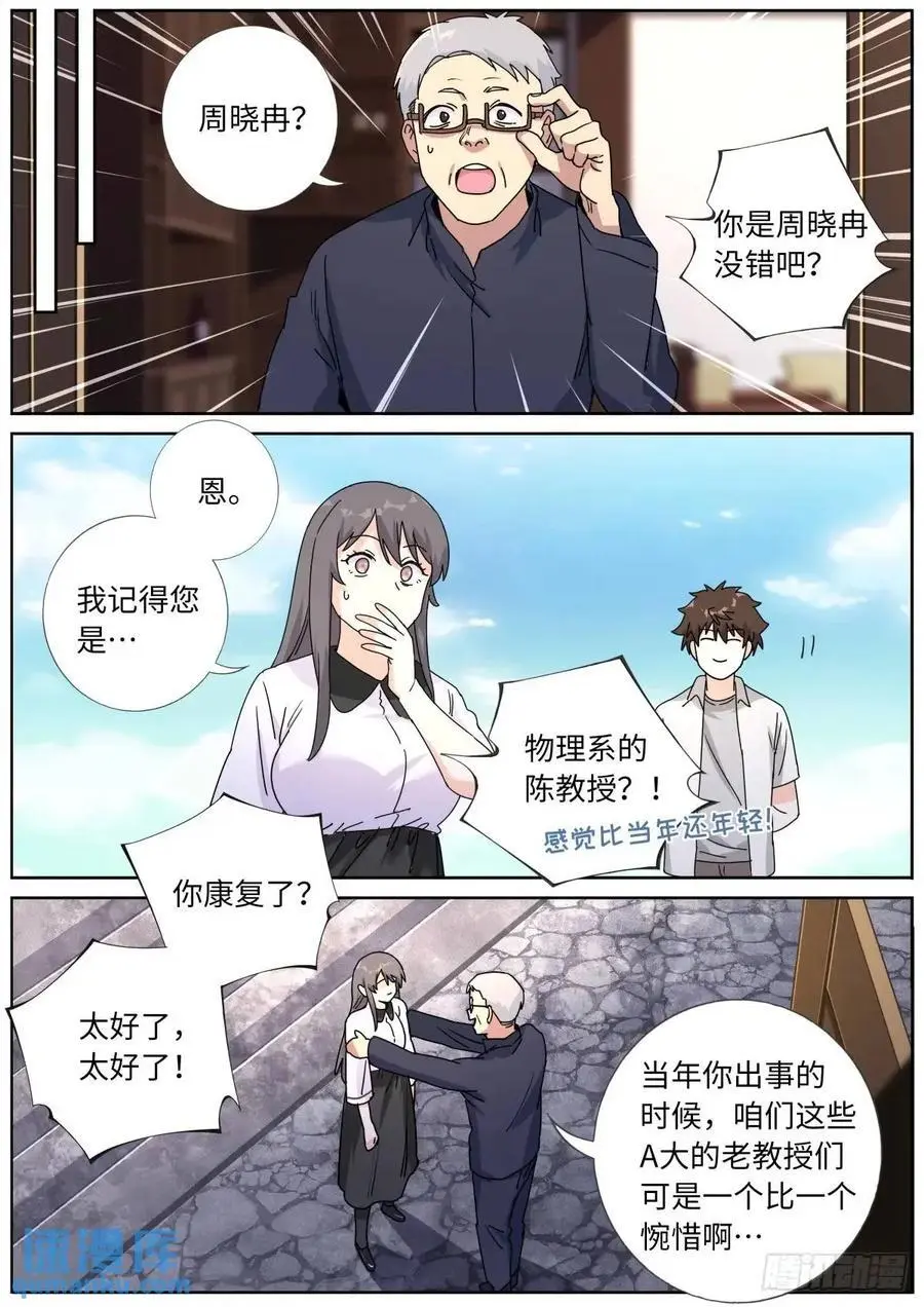 183 新的帮手 第12页