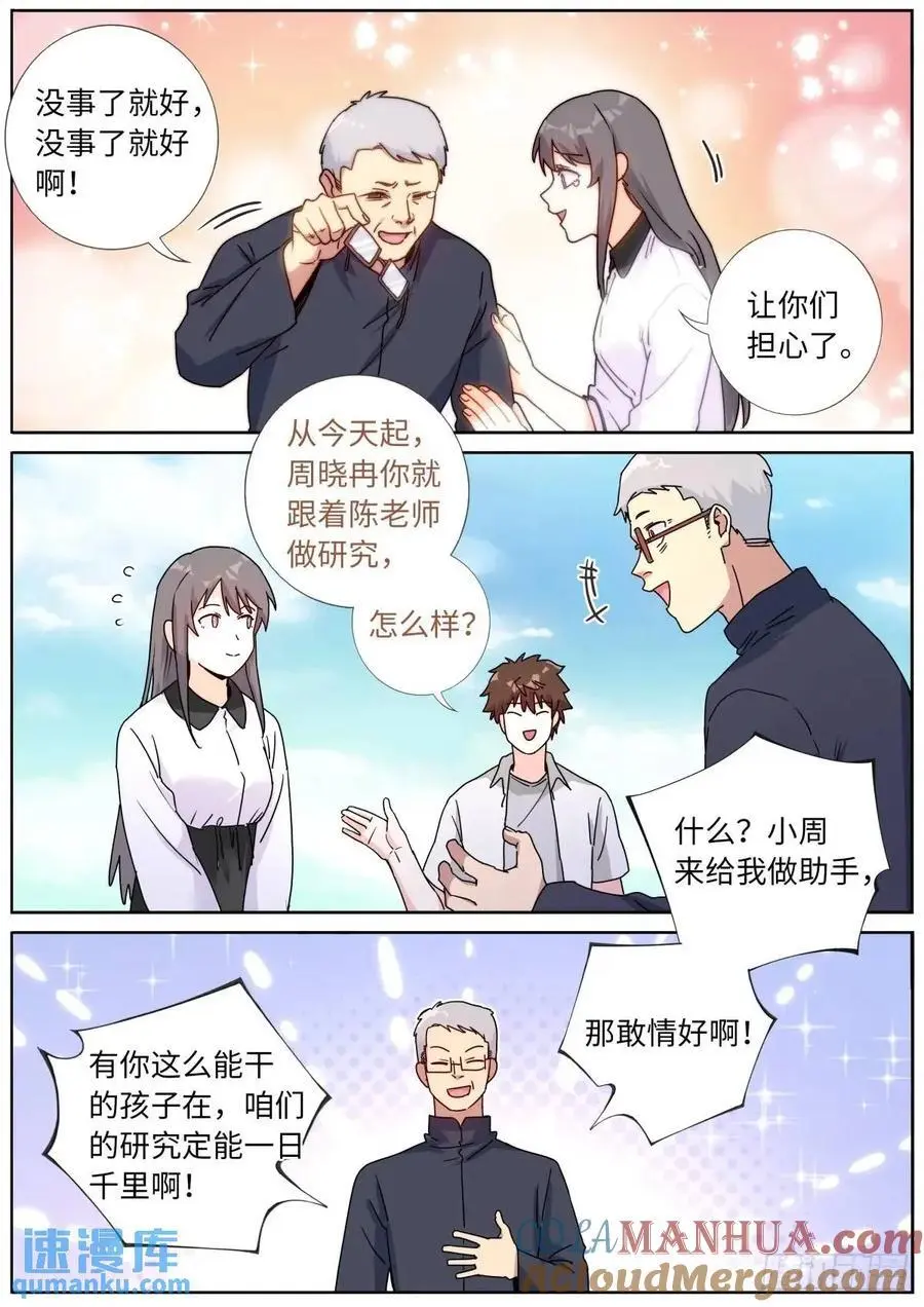 183 新的帮手 第13页