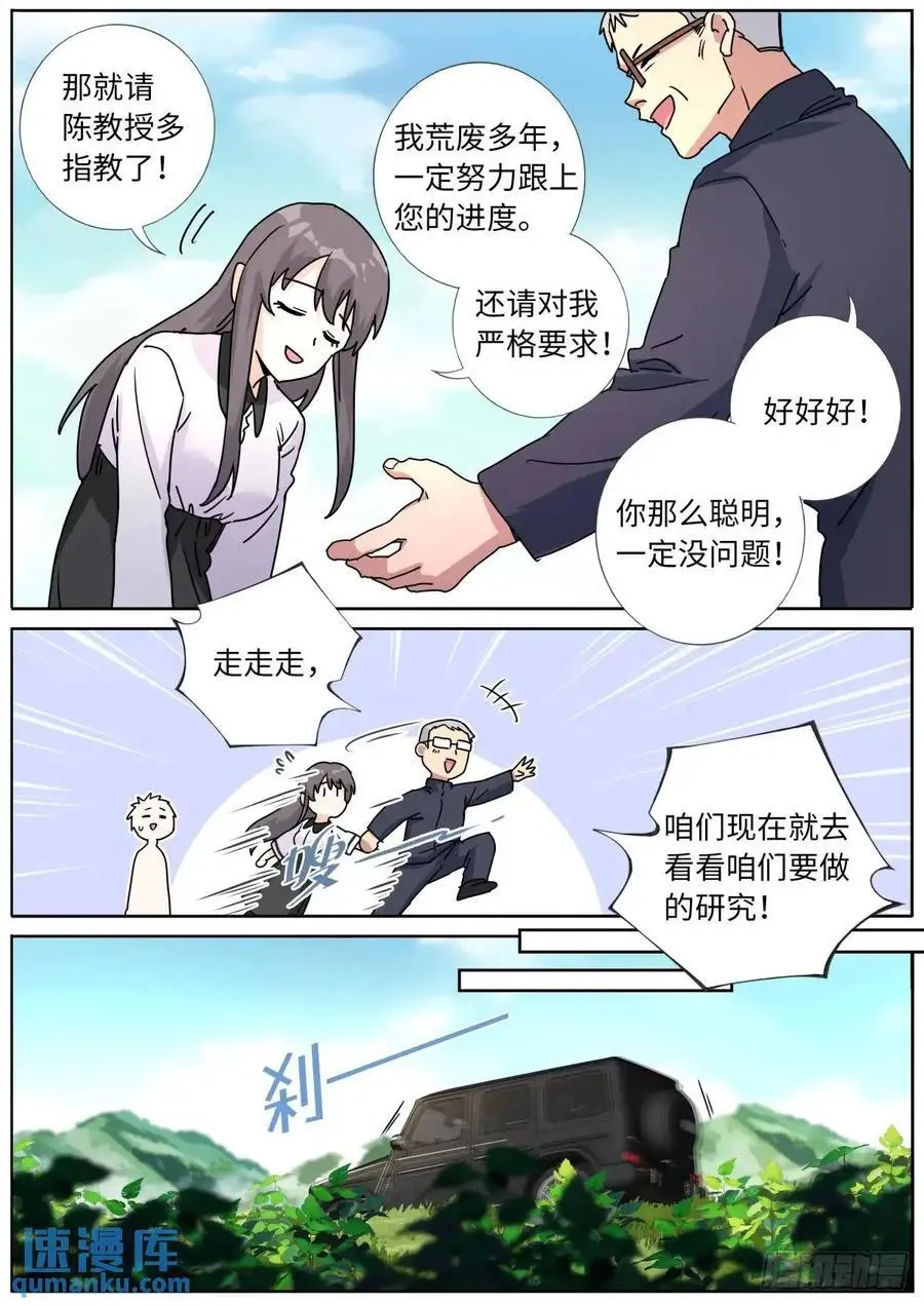 183 新的帮手 第14页