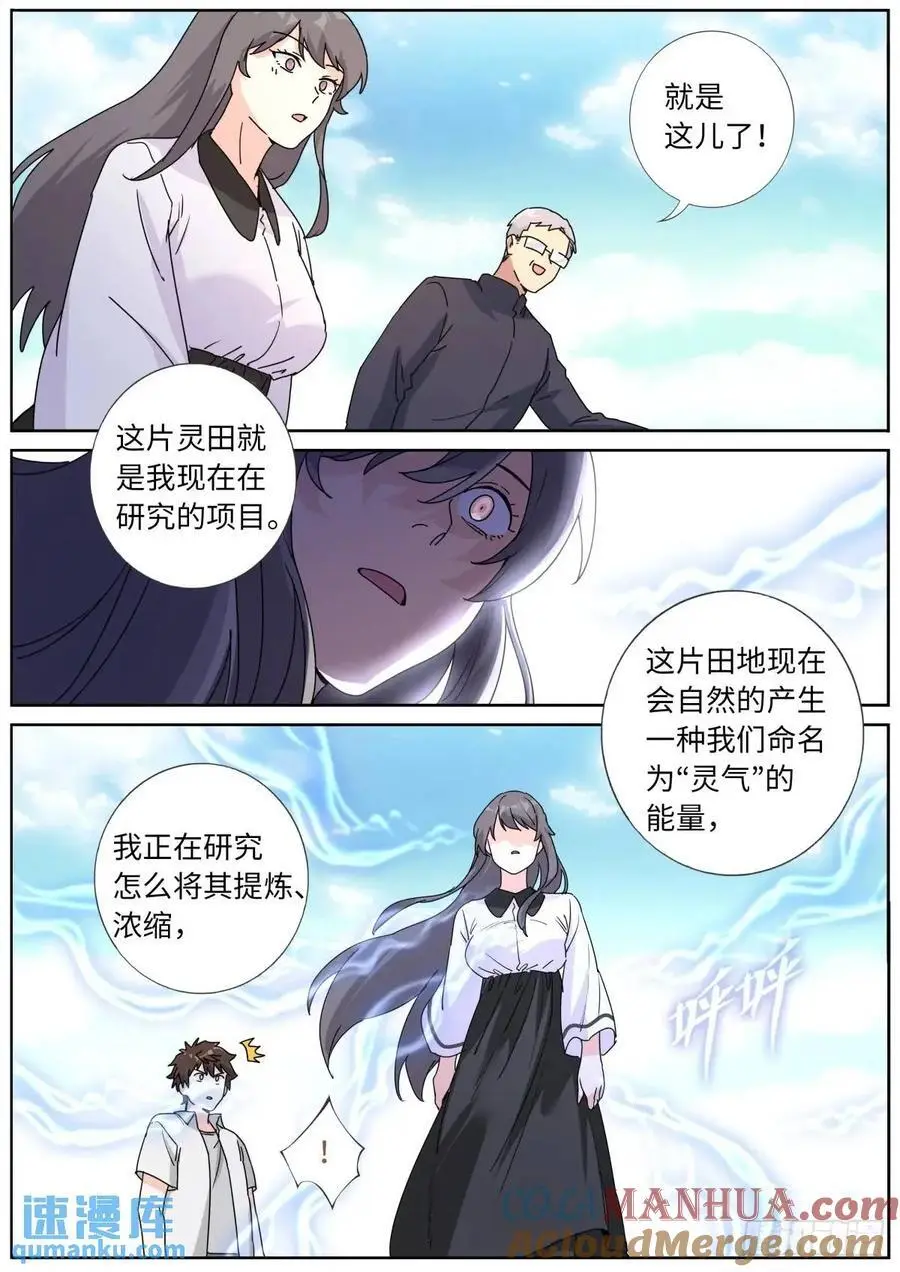 183 新的帮手 第15页