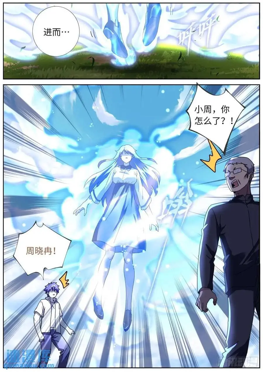 183 新的帮手 第16页