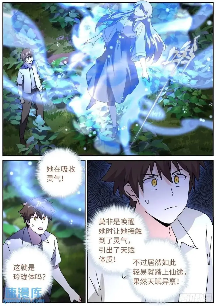 184 上面来人了！ 第2页