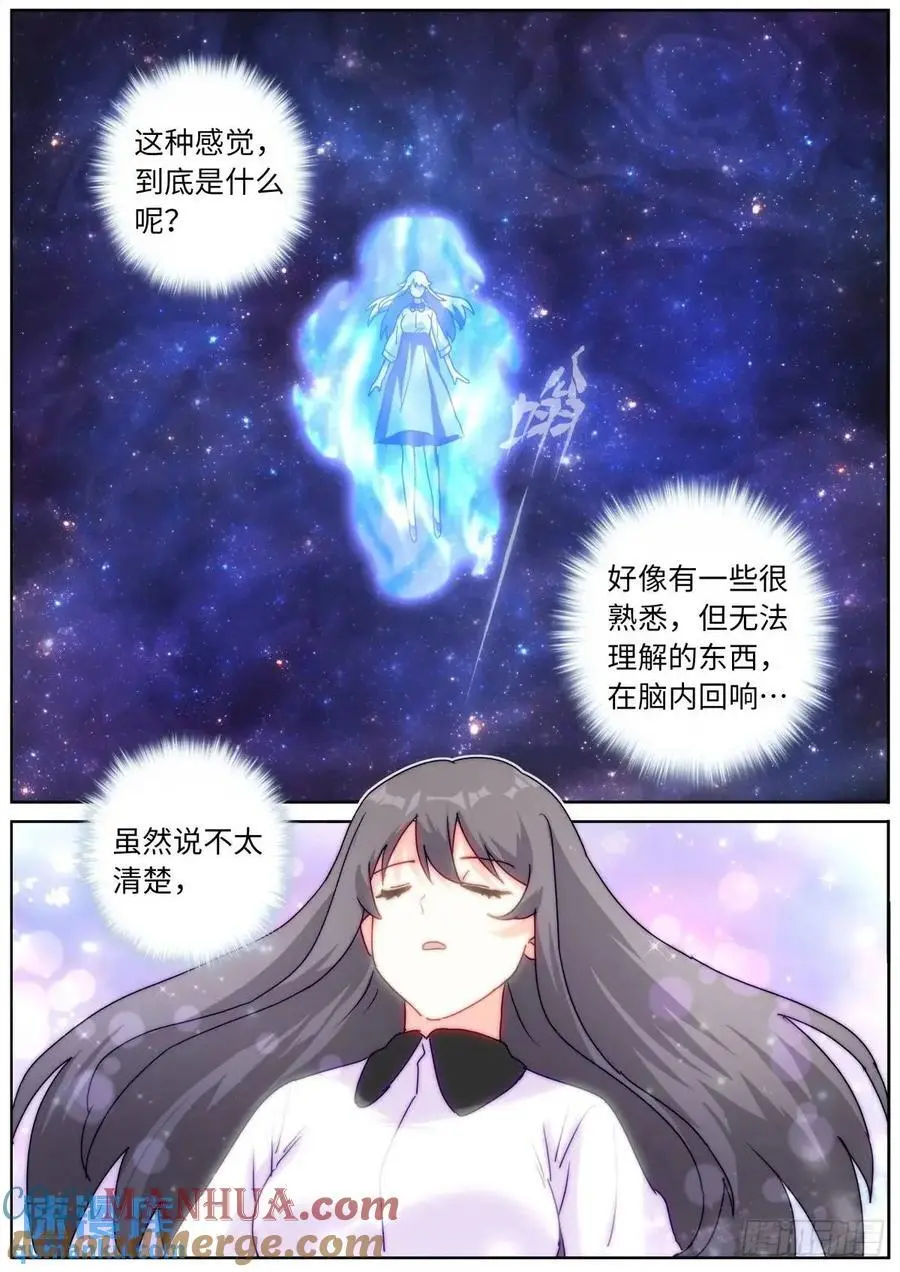 184 上面来人了！ 第3页