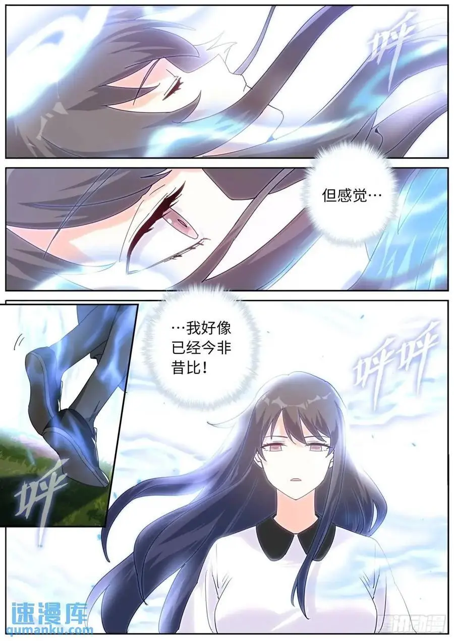 184 上面来人了！ 第4页