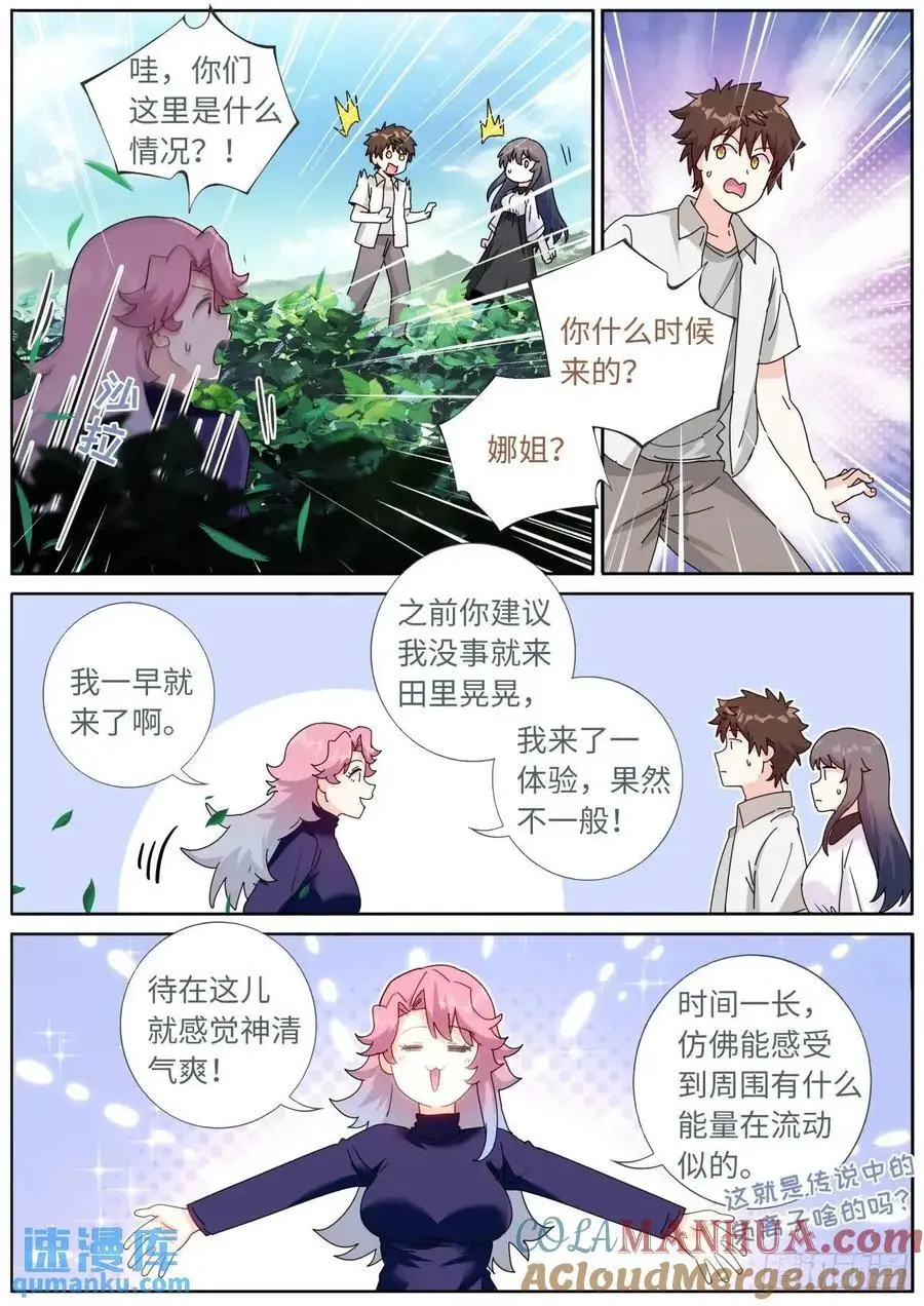 184 上面来人了！ 第5页