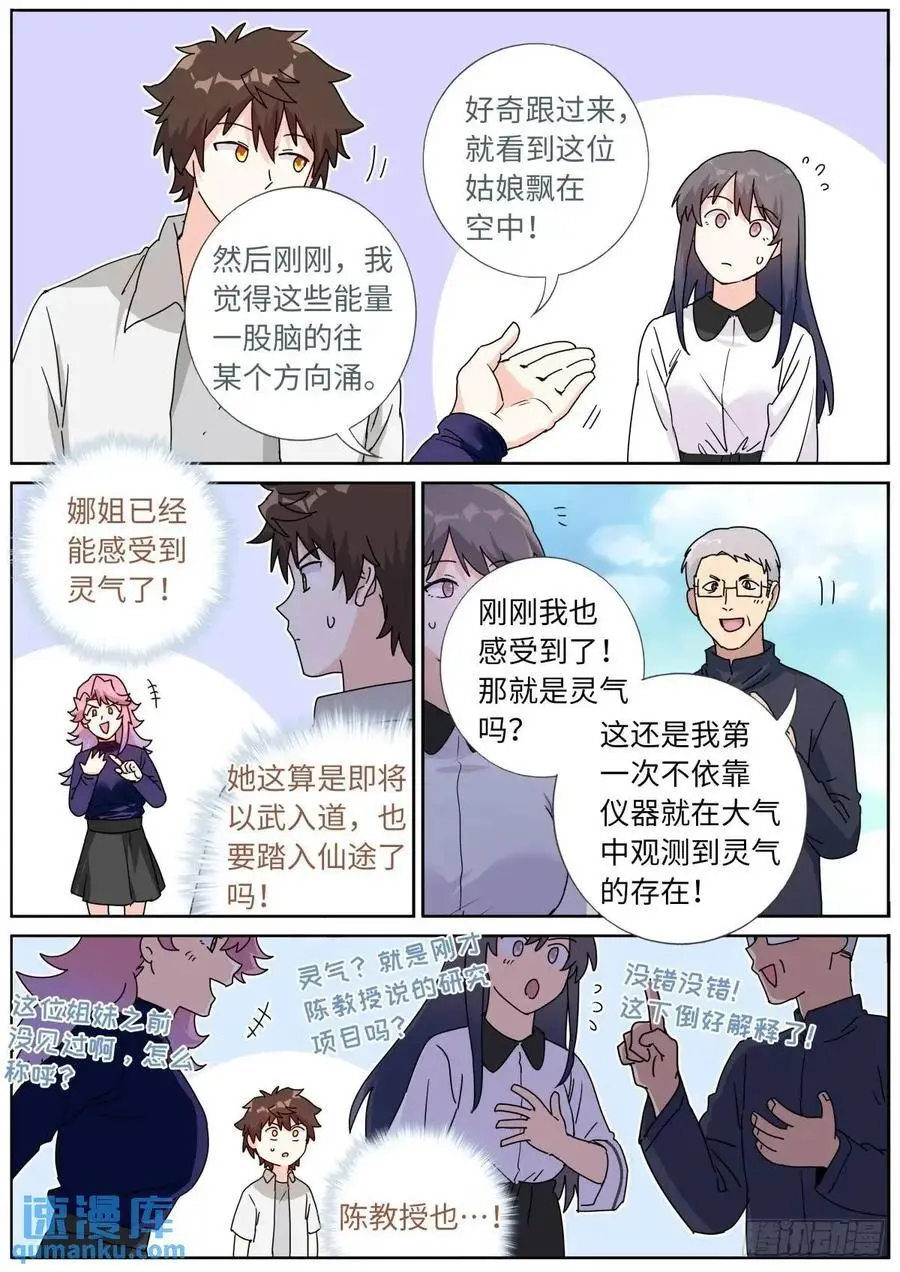 184 上面来人了！ 第6页