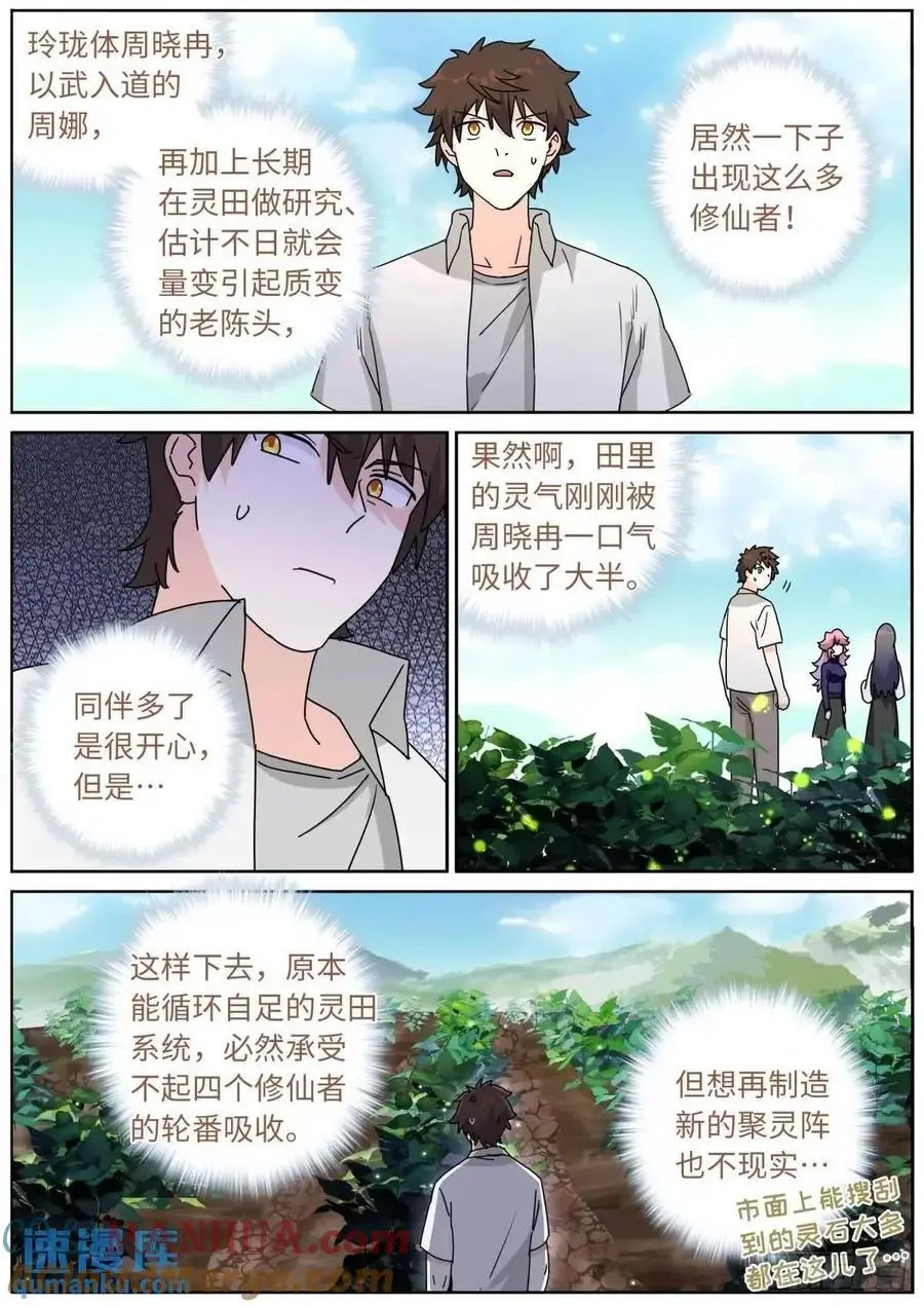184 上面来人了！ 第7页