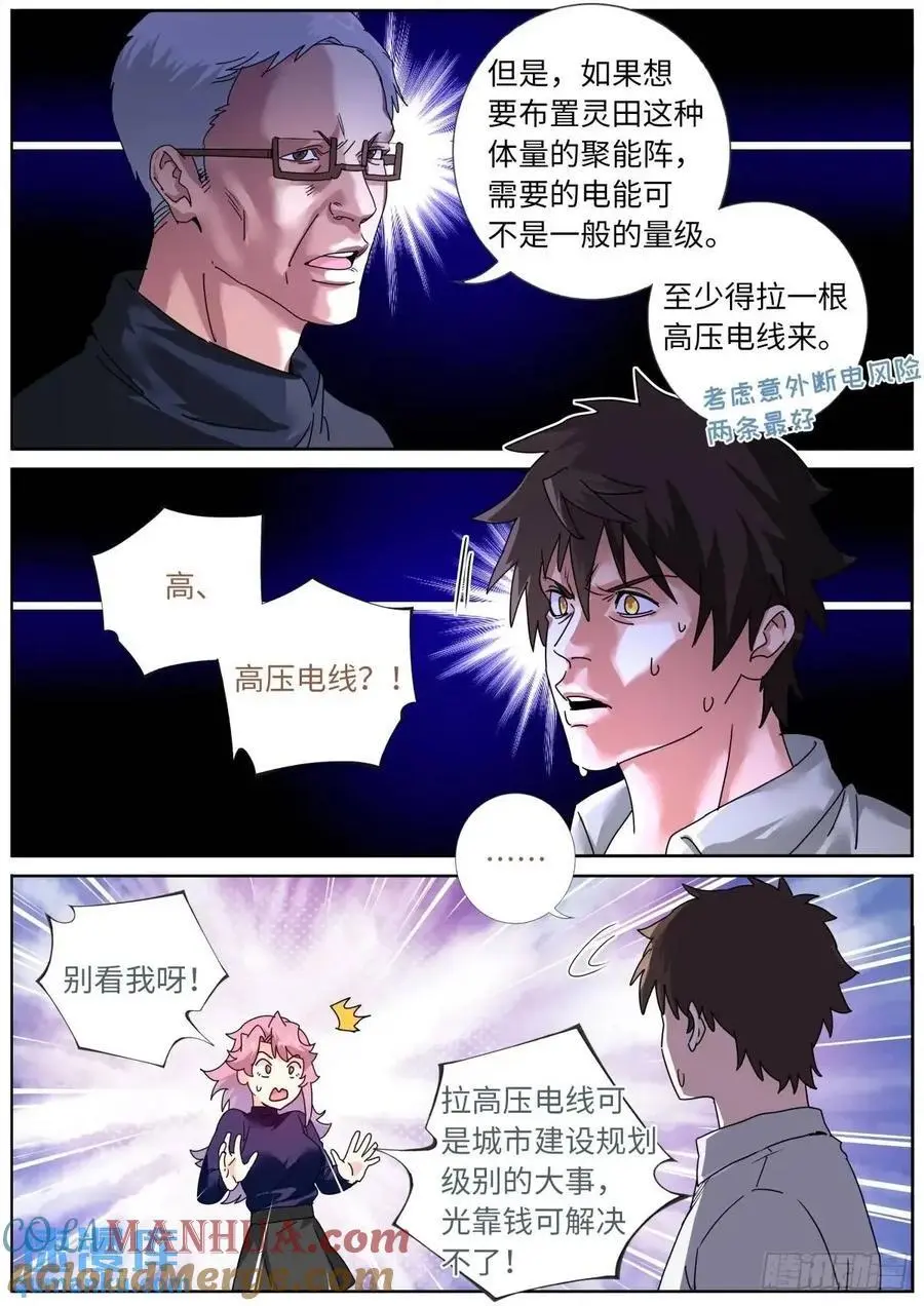184 上面来人了！ 第9页