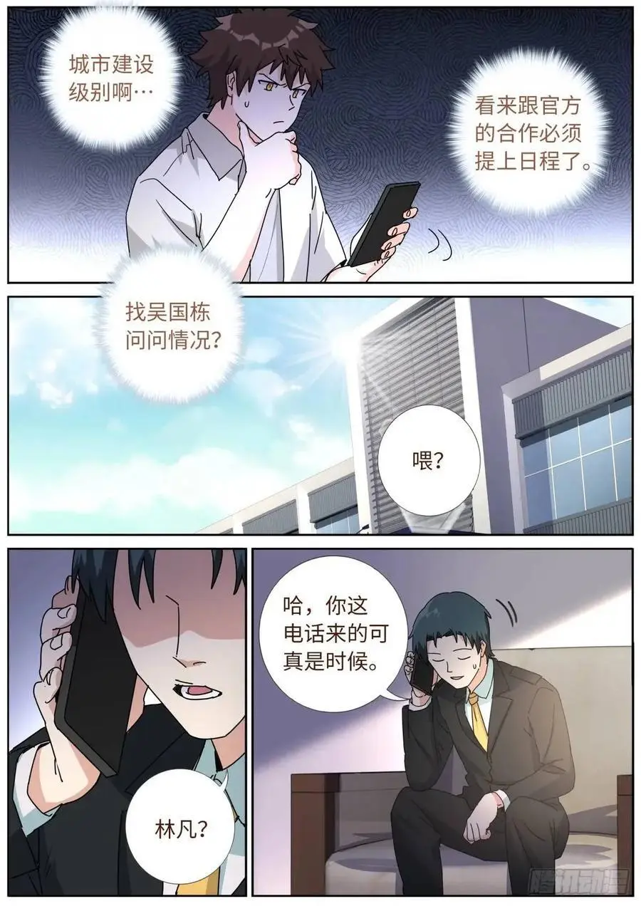 184 上面来人了！ 第10页