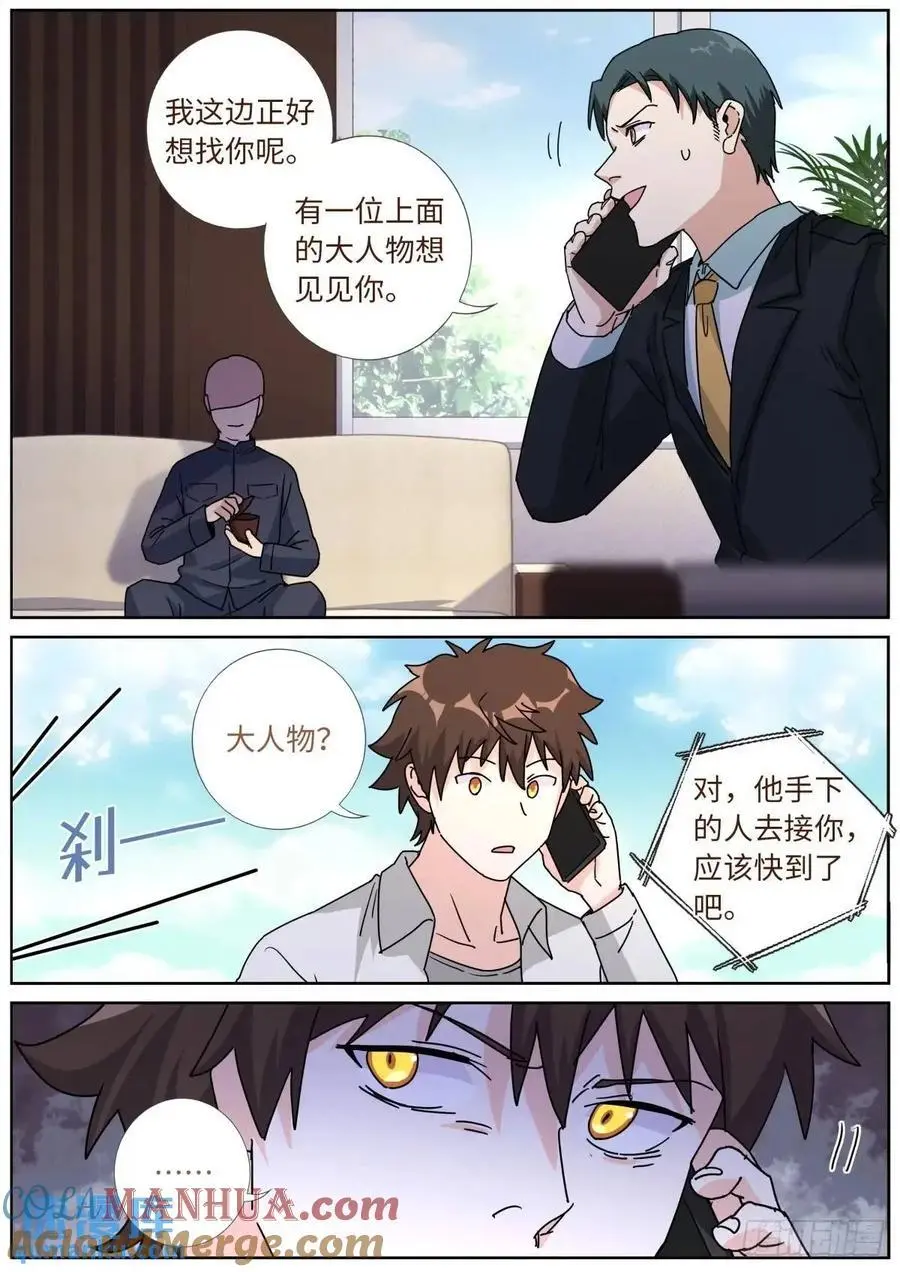 184 上面来人了！ 第11页