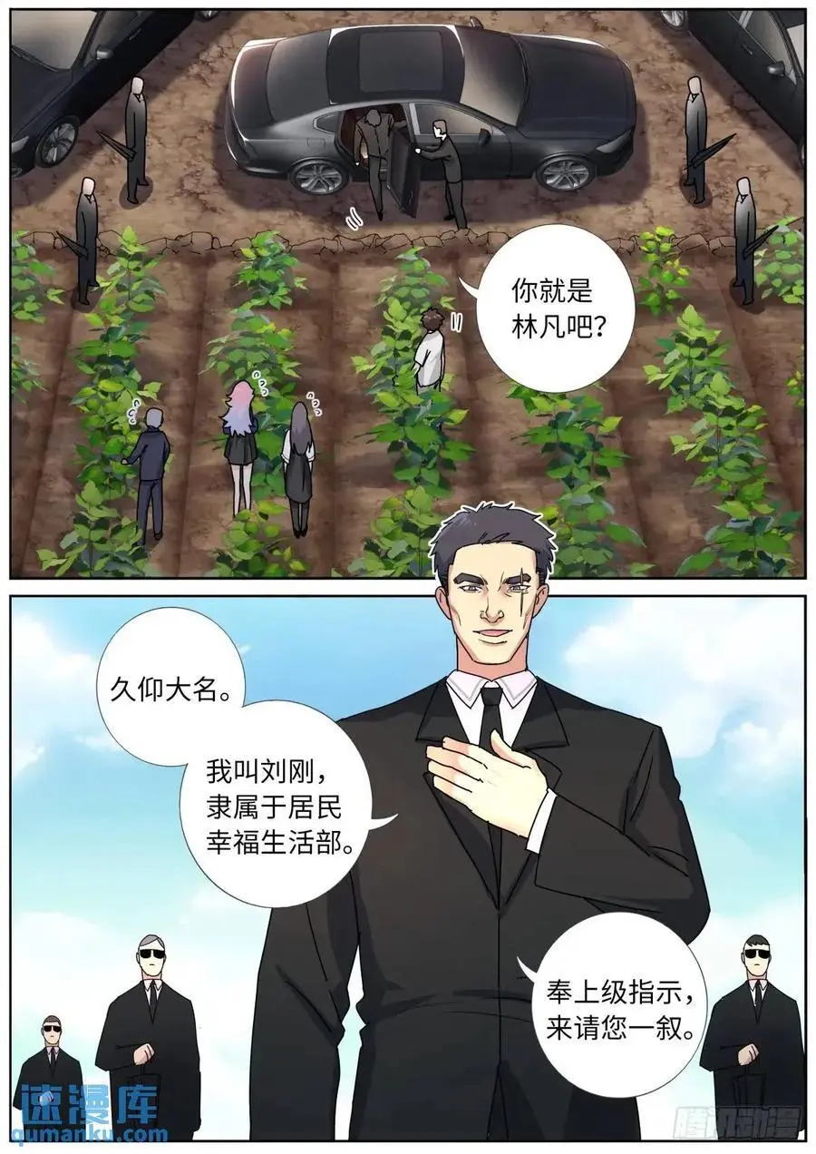 184 上面来人了！ 第12页