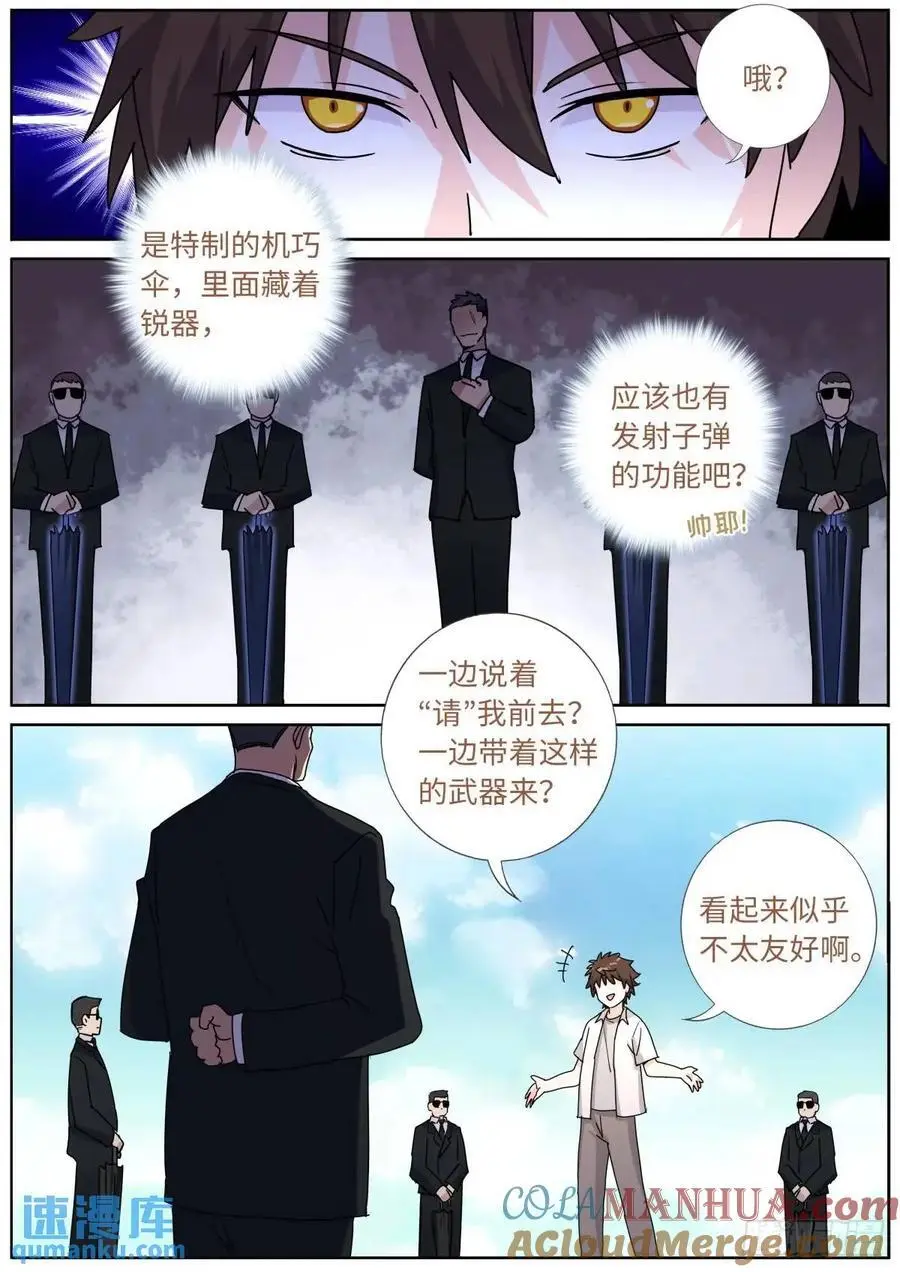 184 上面来人了！ 第13页