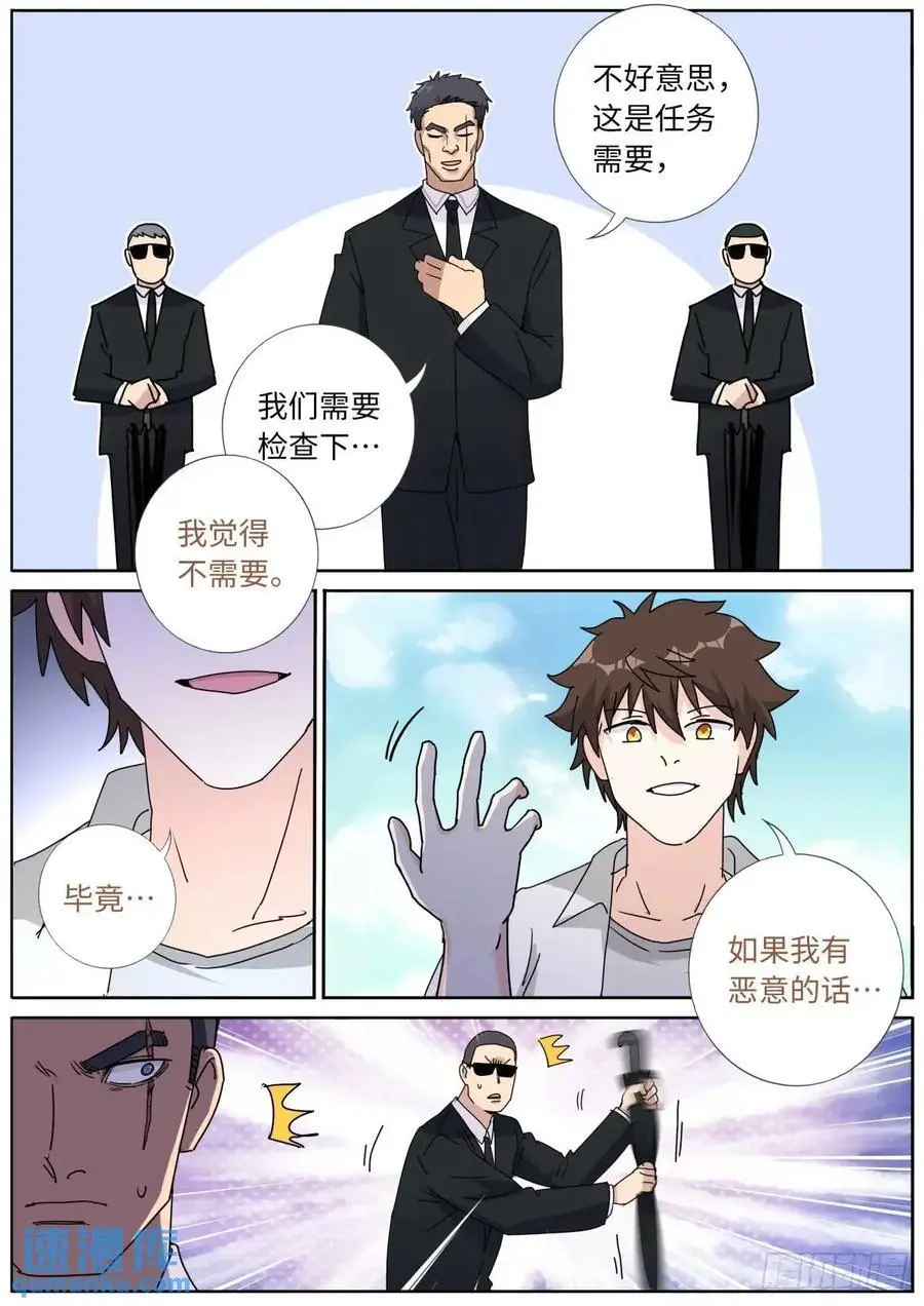 184 上面来人了！ 第14页