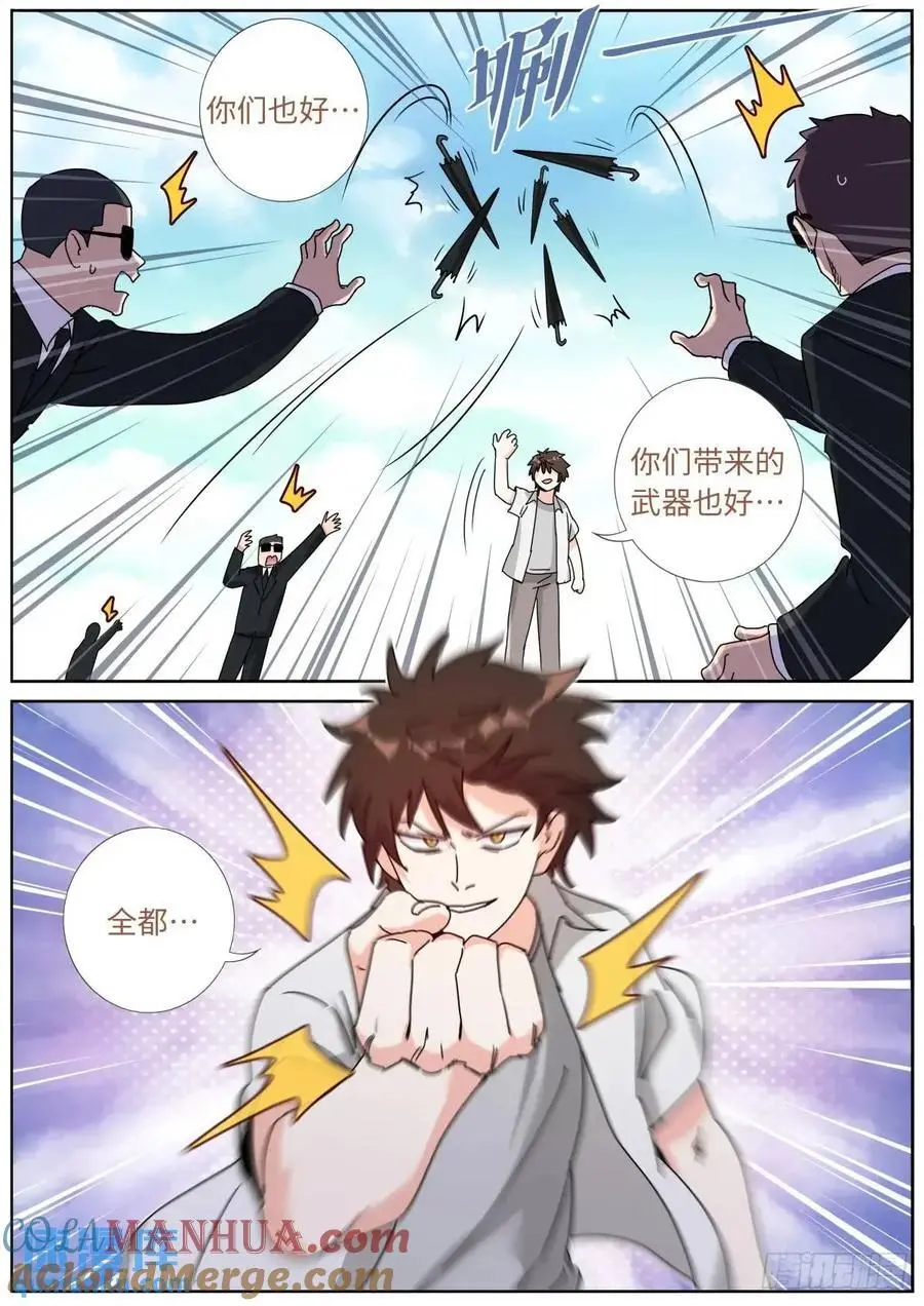 184 上面来人了！ 第15页