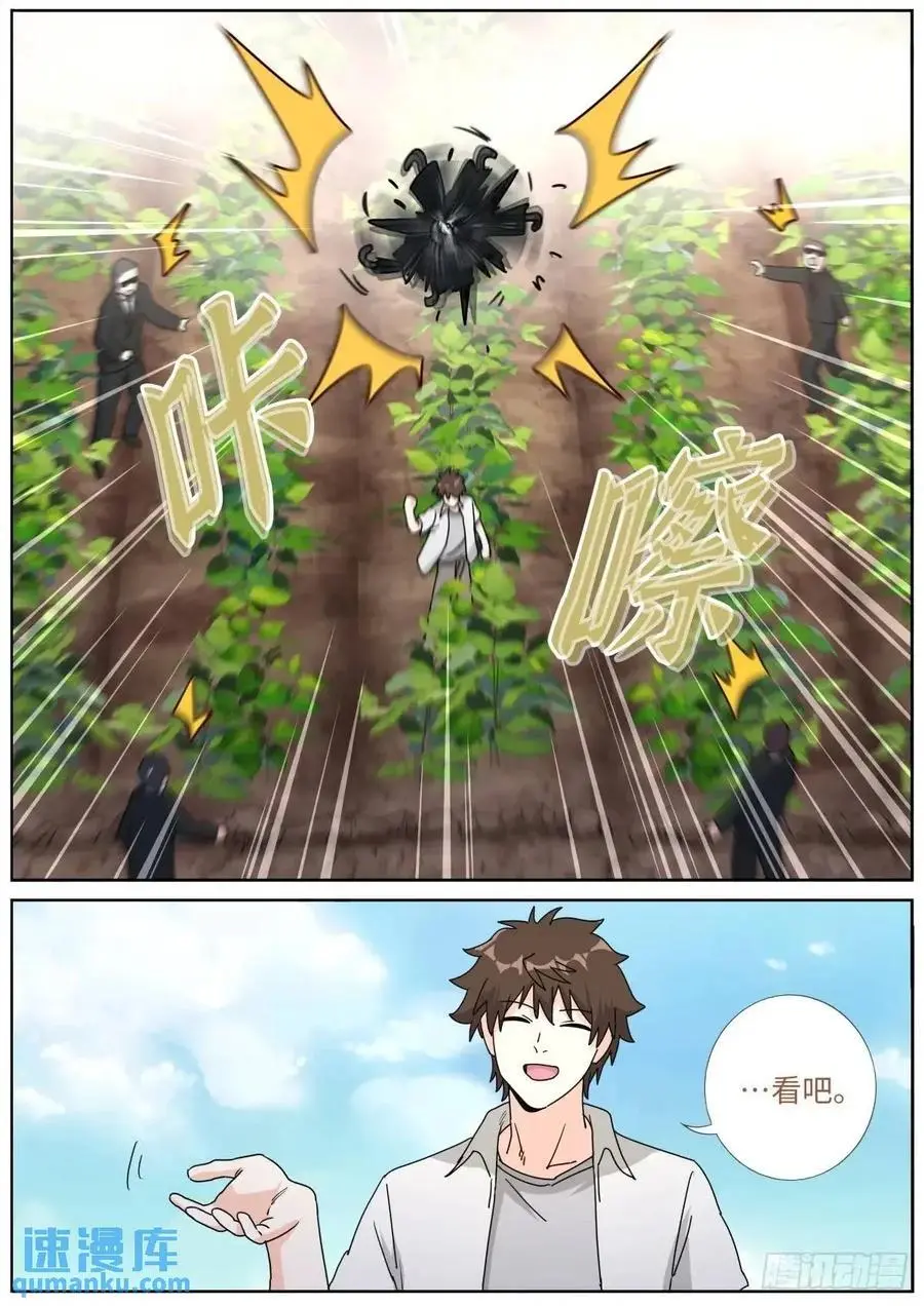 184 上面来人了！ 第16页