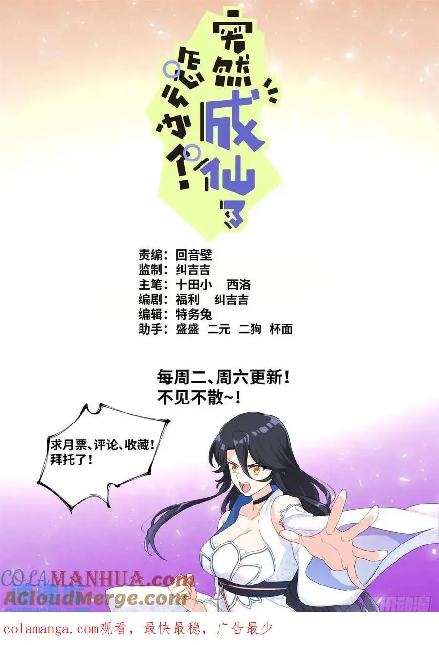 184 上面来人了！ 第17页