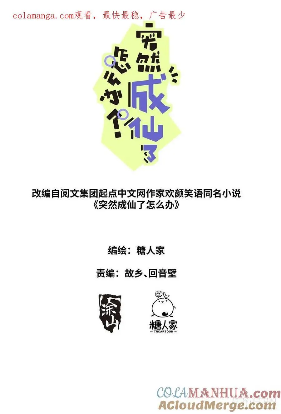 185 高层会晤 第1页