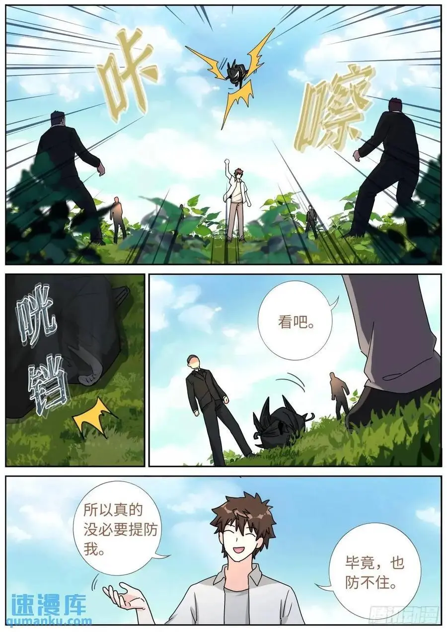 185 高层会晤 第2页