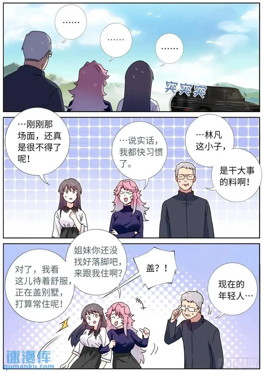 185 高层会晤 第6页