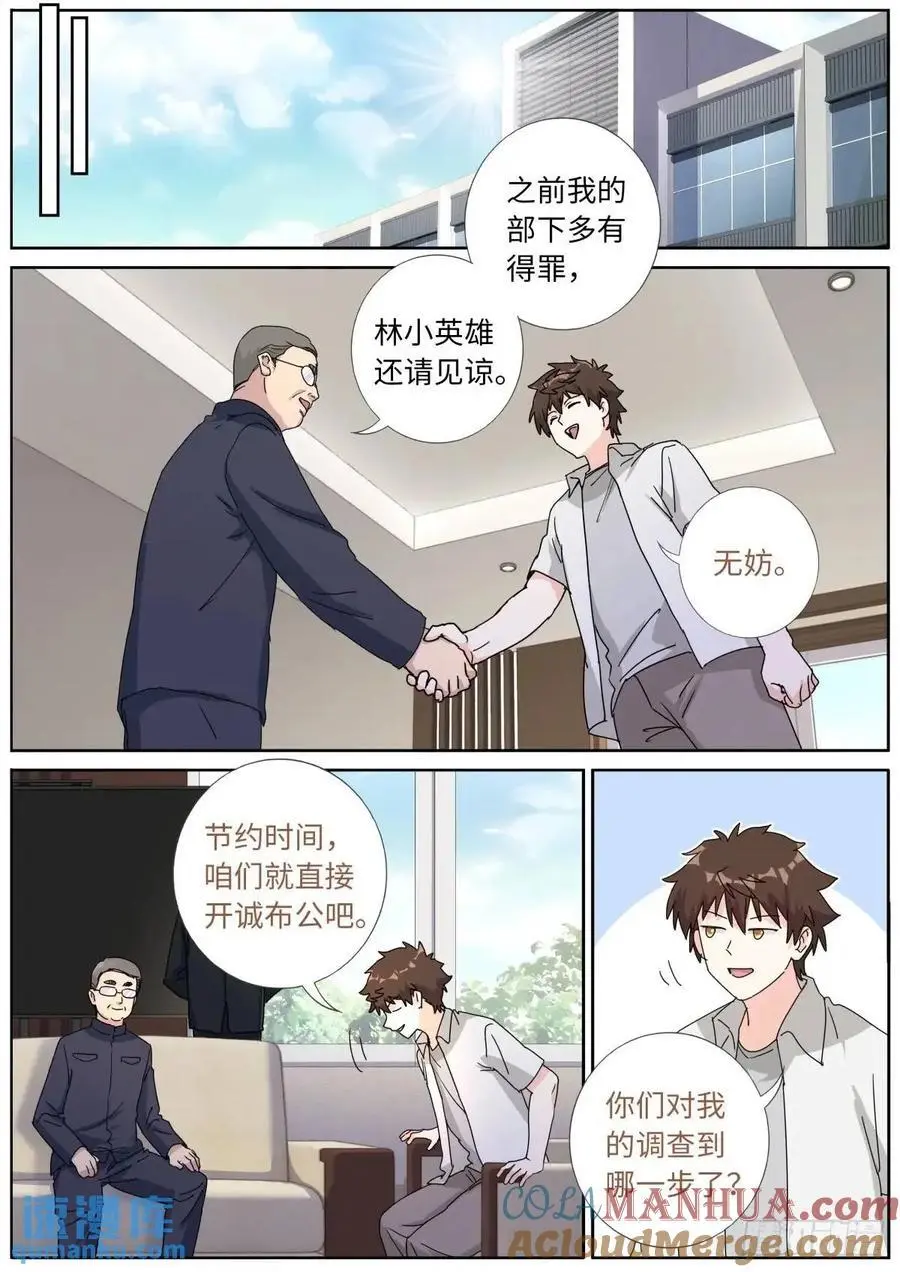 185 高层会晤 第7页