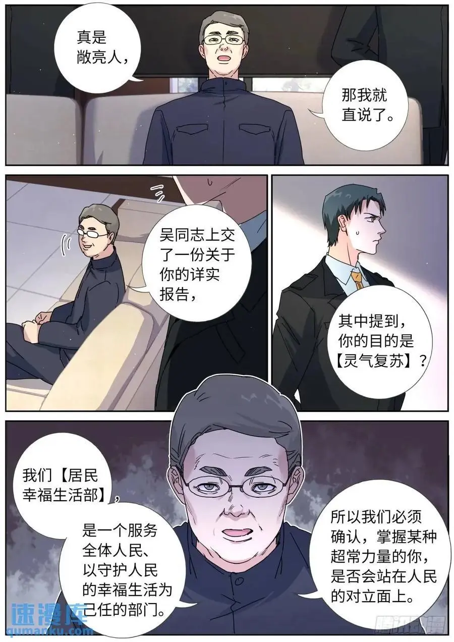 185 高层会晤 第8页