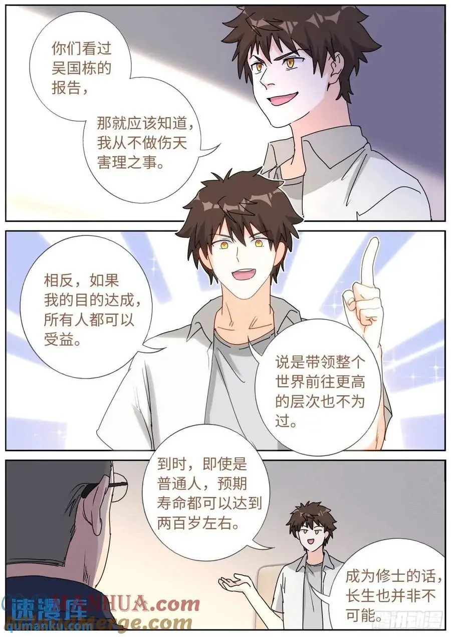 185 高层会晤 第9页