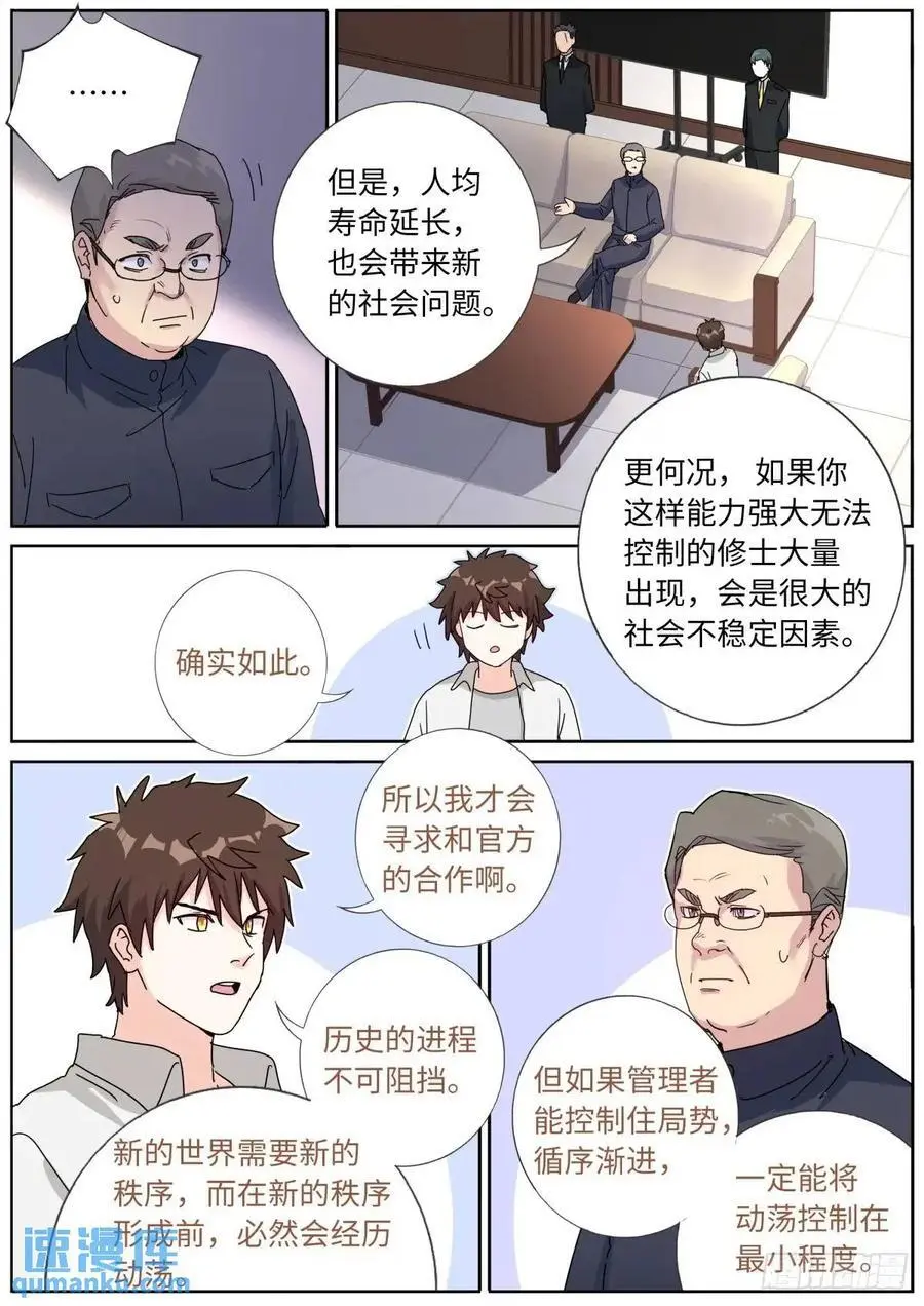 185 高层会晤 第10页