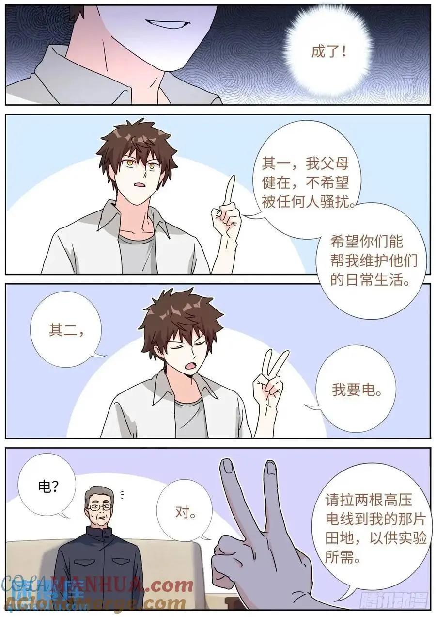 185 高层会晤 第13页
