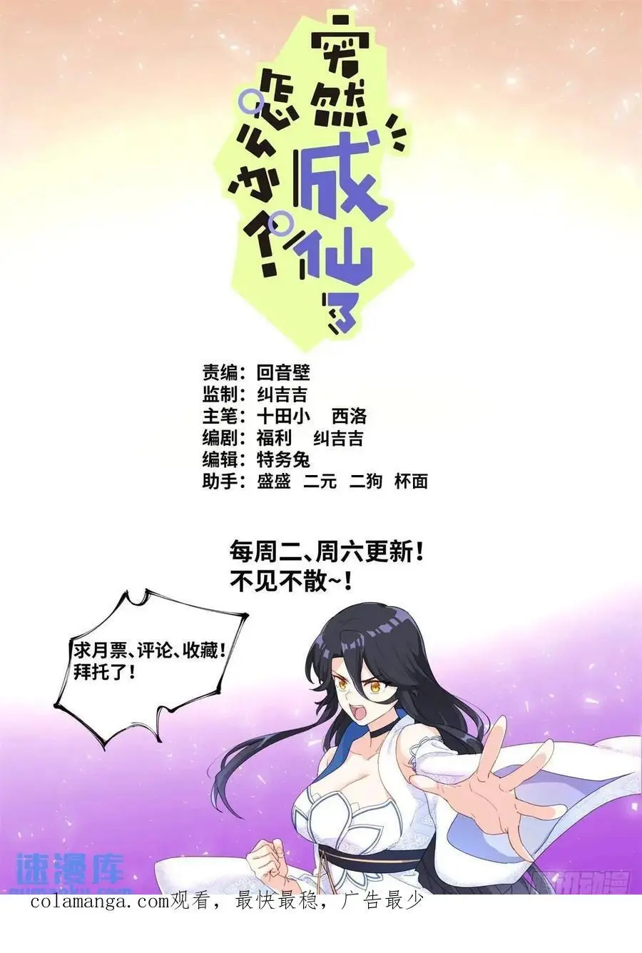 185 高层会晤 第16页