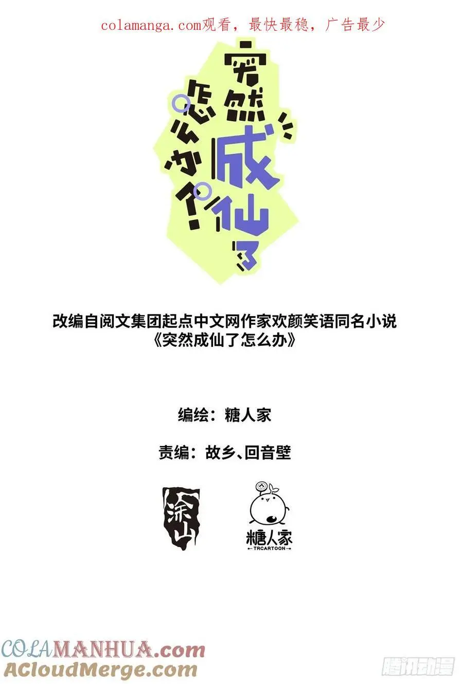 186 大殿论佛 第1页