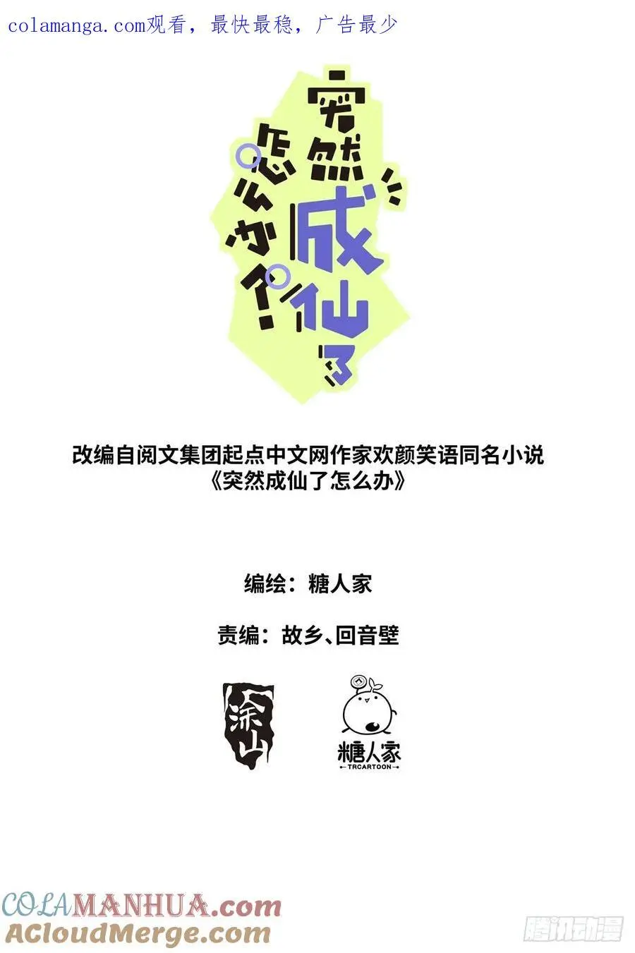 187 金云再现 第1页
