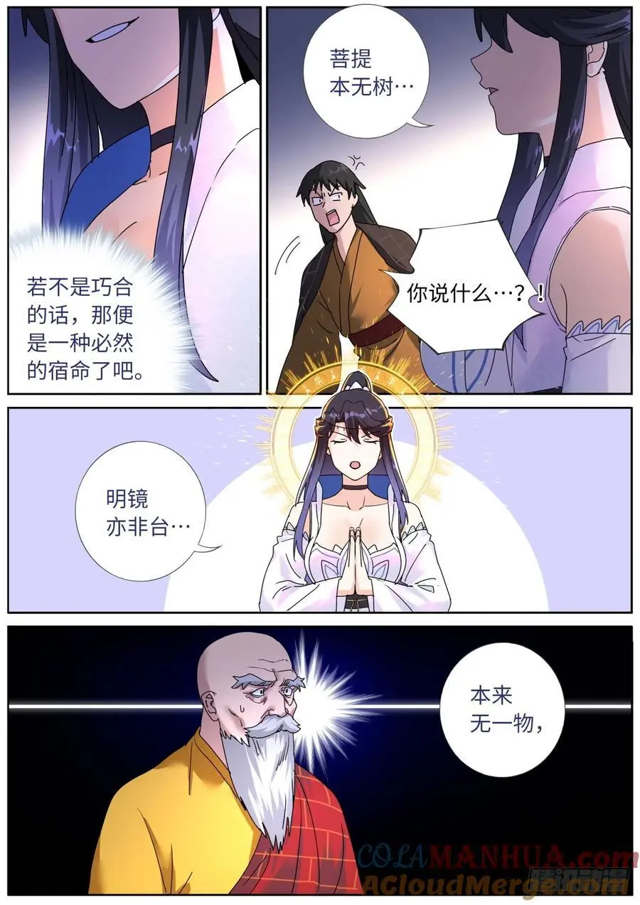 187 金云再现 第3页
