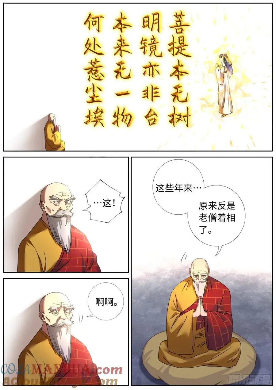 187 金云再现 第5页