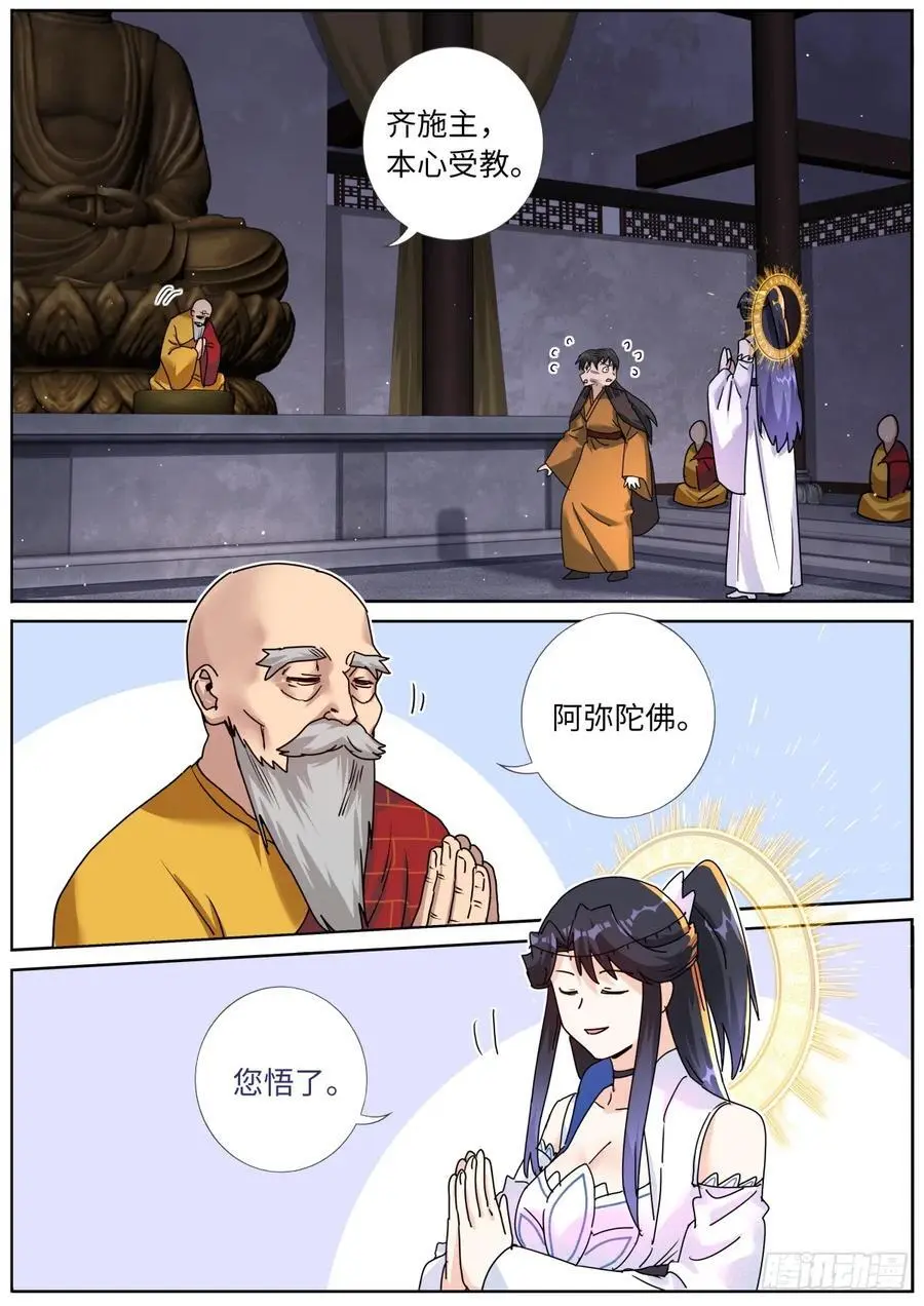 187 金云再现 第6页