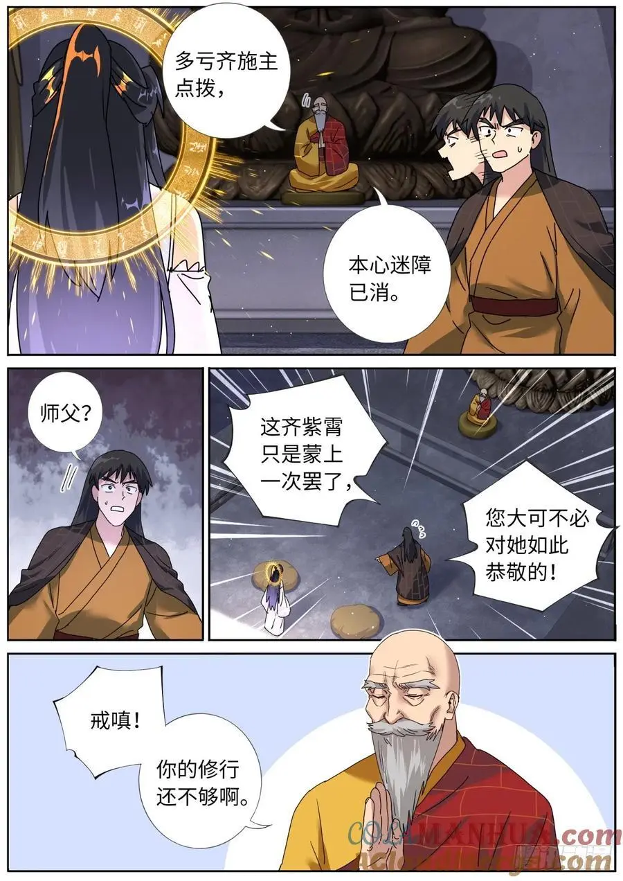 187 金云再现 第7页