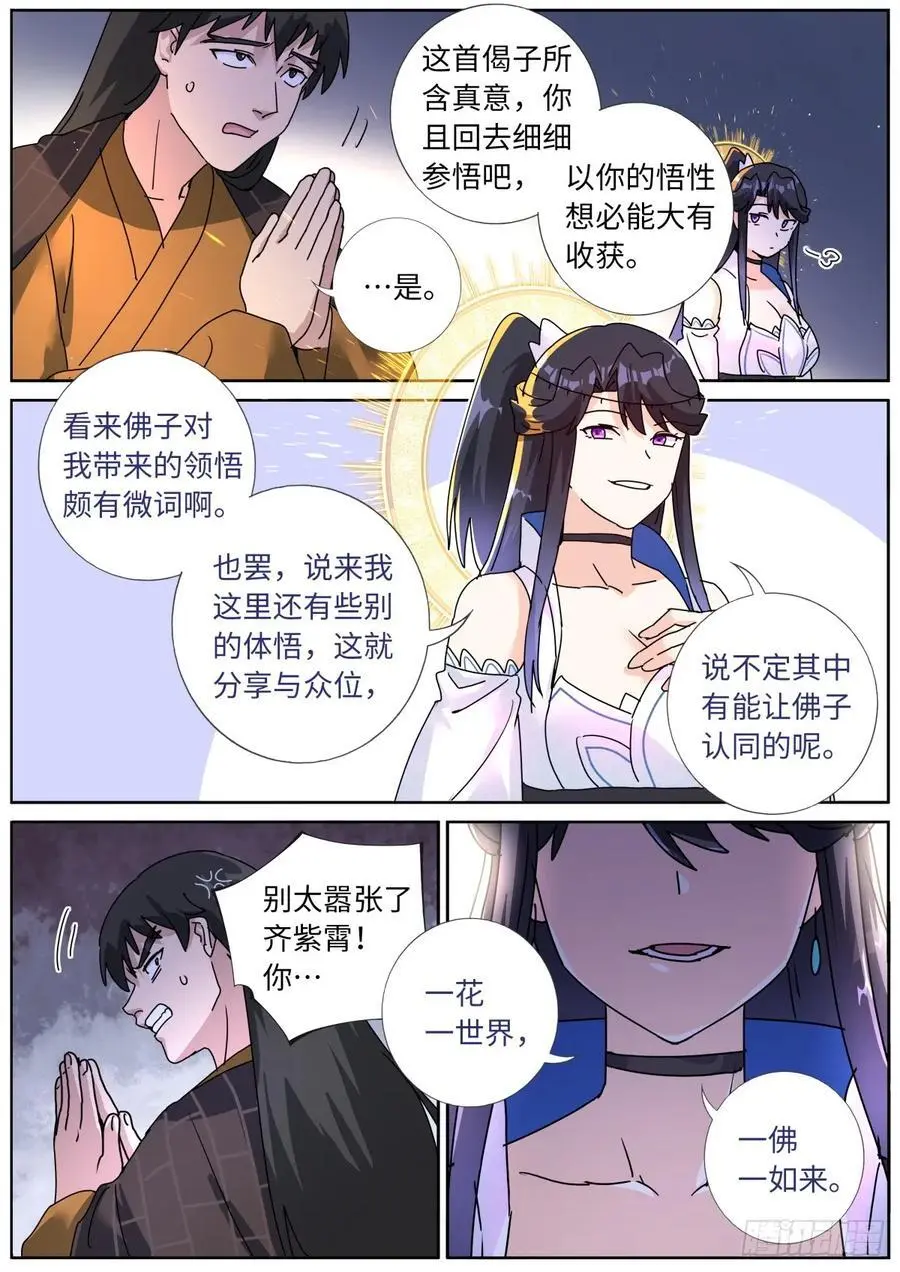187 金云再现 第8页