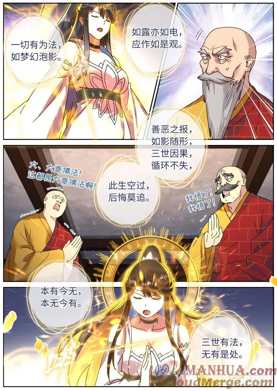 187 金云再现 第9页