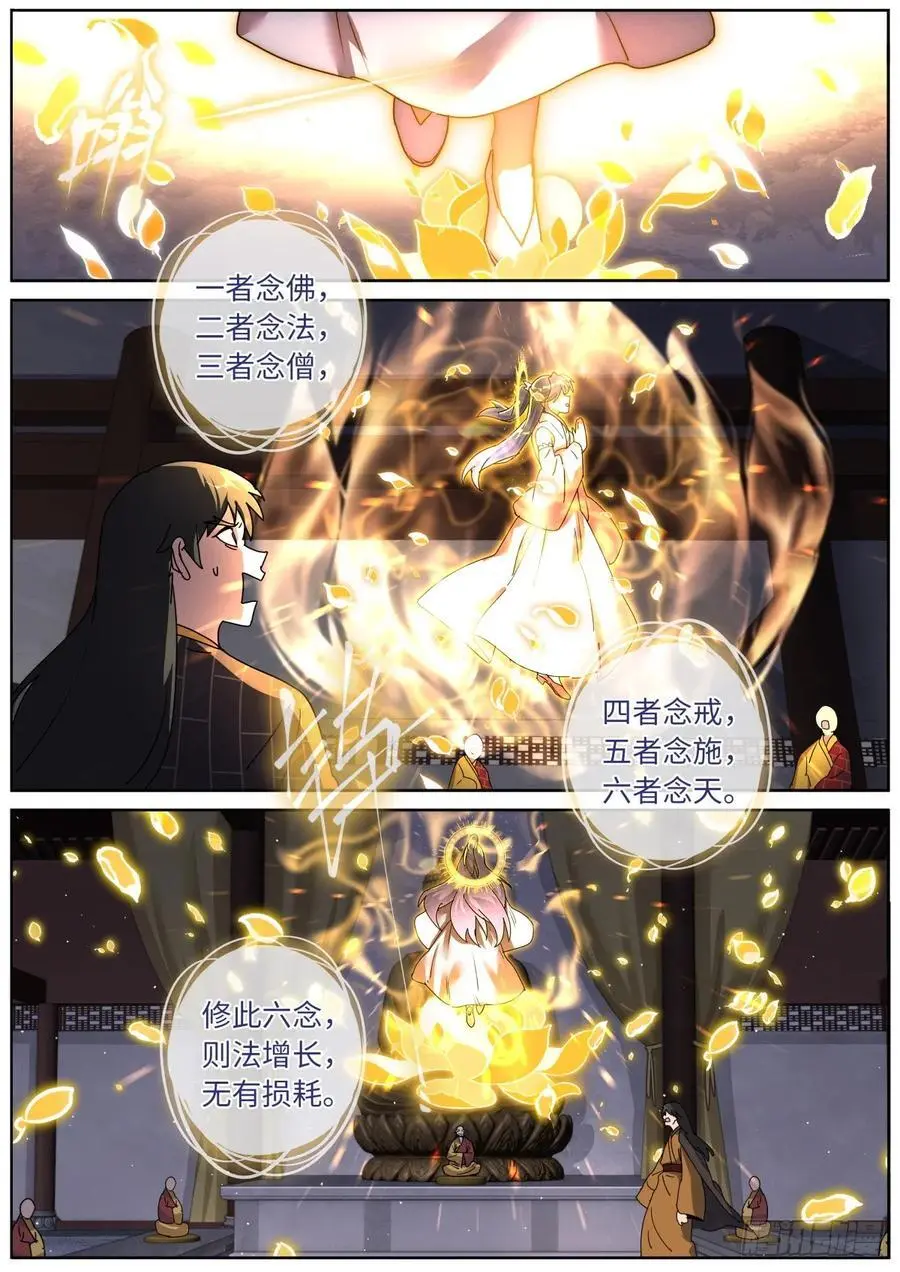 187 金云再现 第10页