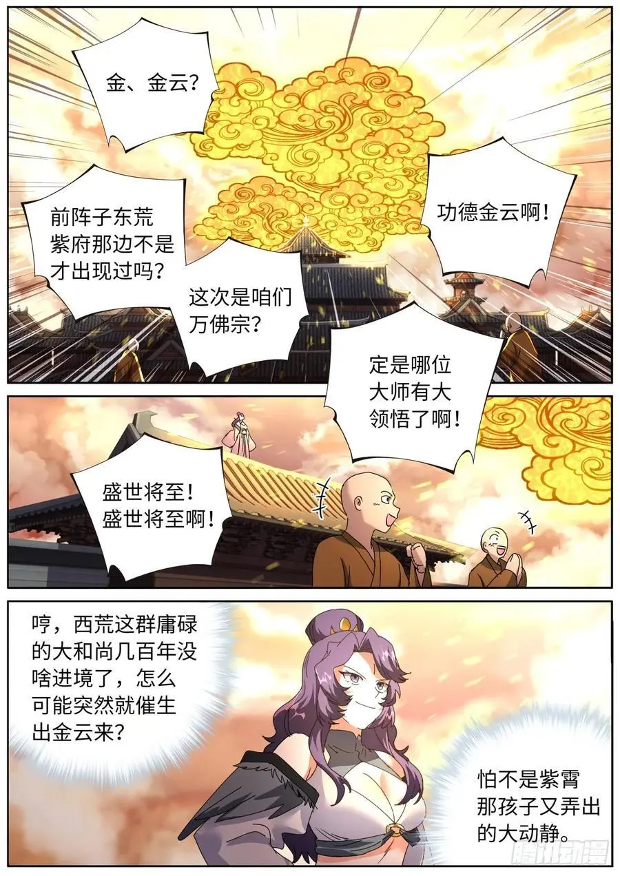 187 金云再现 第12页
