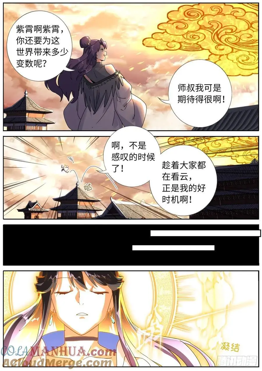 187 金云再现 第13页