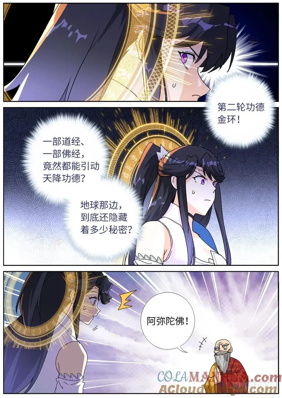 187 金云再现 第15页