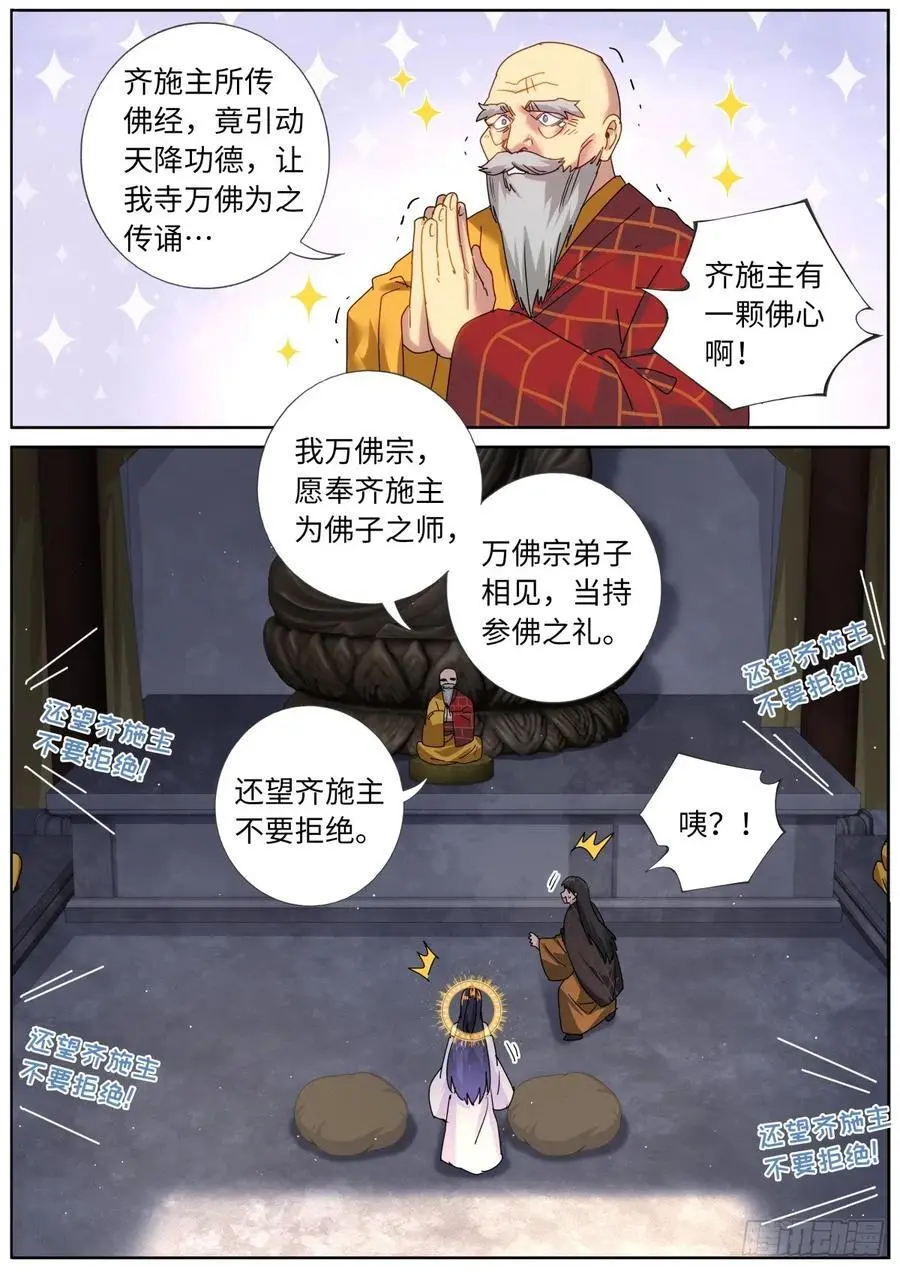 187 金云再现 第16页