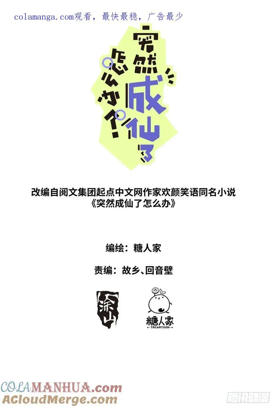 188 接受考验 第1页
