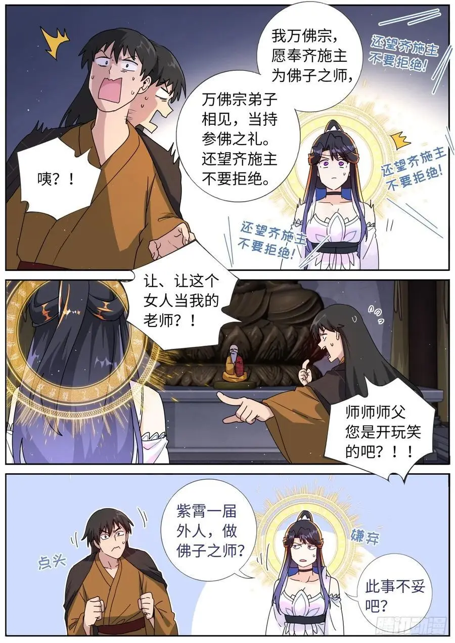 188 接受考验 第2页