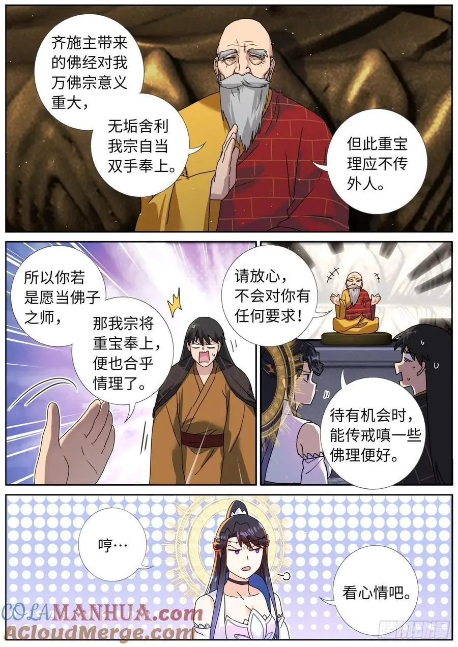 188 接受考验 第3页