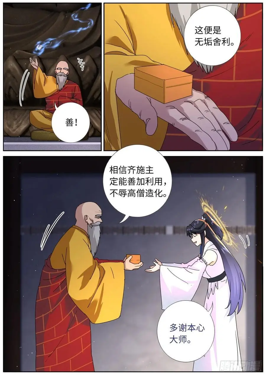 188 接受考验 第4页